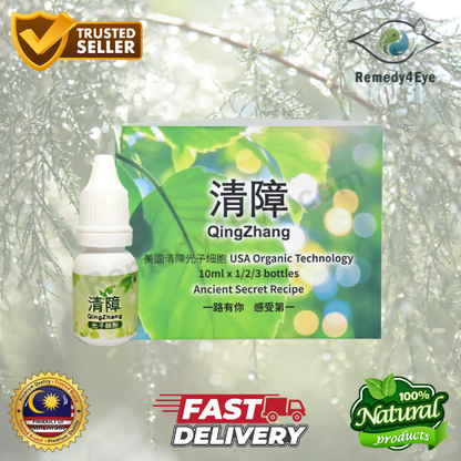 QingZhang Natural Treatment eye drops 清障天然疗方眼药水