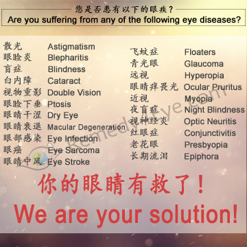 Gouttes oculaires de traitement naturel QingZhang 清障天然疗方眼药水
